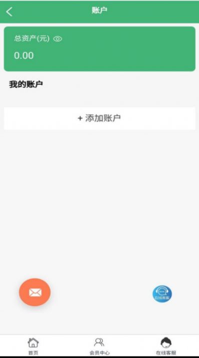 络可记账app下载展示图1