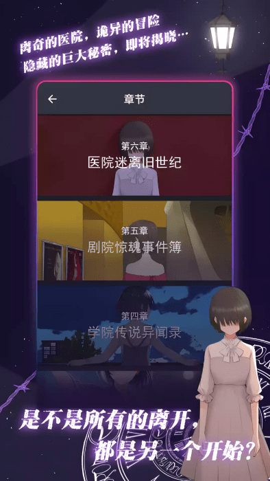 异次元通讯展示图1