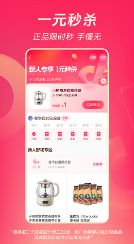 抖音极速版下载展示图2
