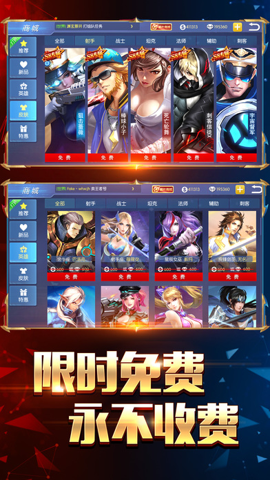 王者召唤展示图3
