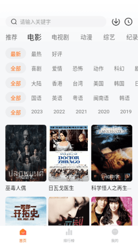 土豆盒子app无会员版展示图3