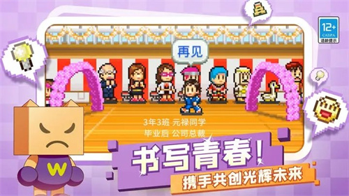 口袋学院物语2汉化版展示图3