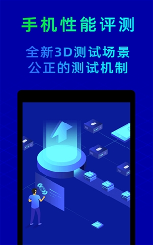 鲁大师官网展示图5
