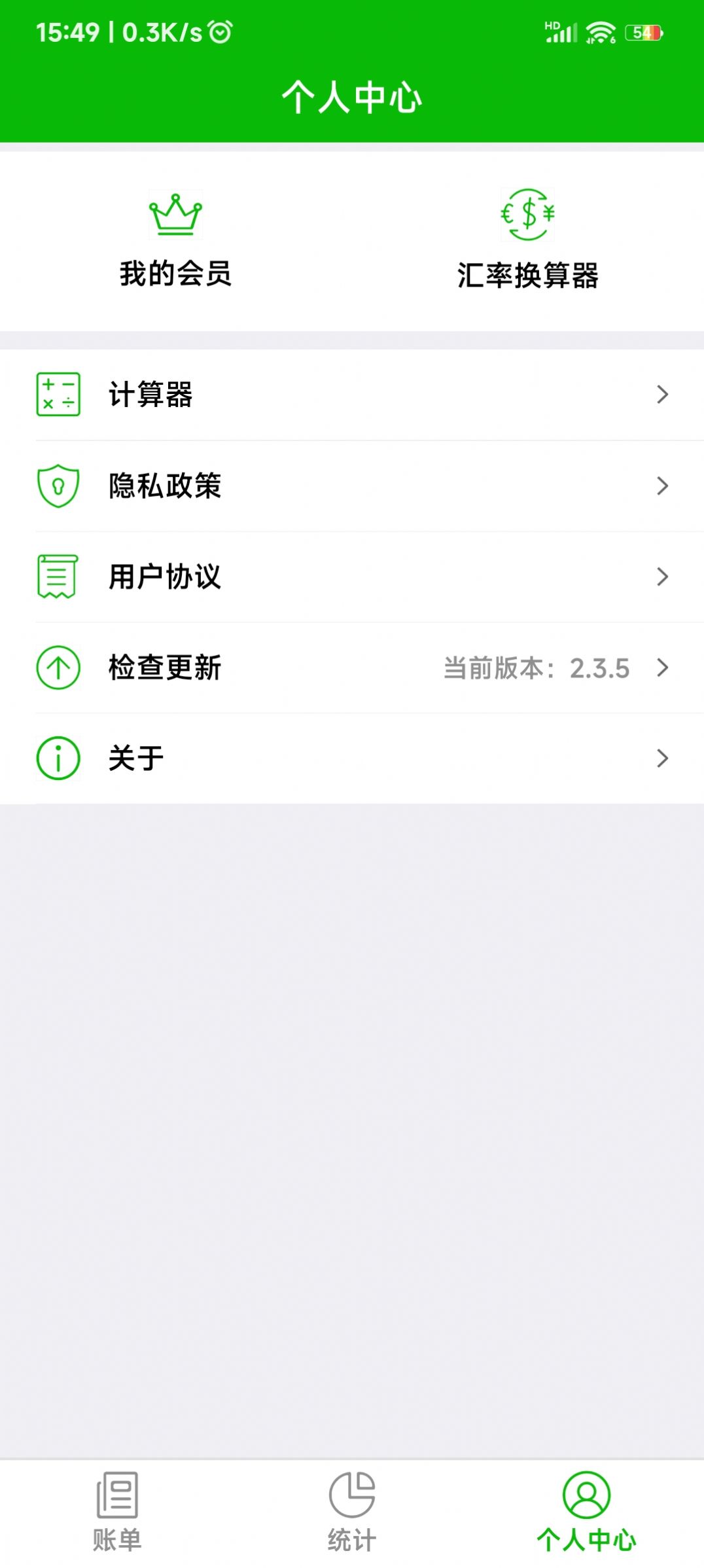 卡瑞记账app展示图1