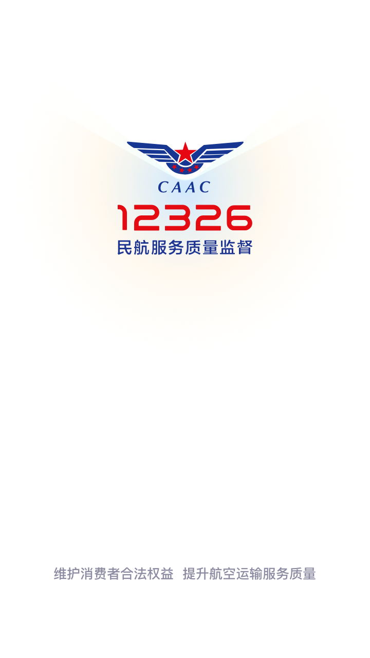 12326 app展示图1
