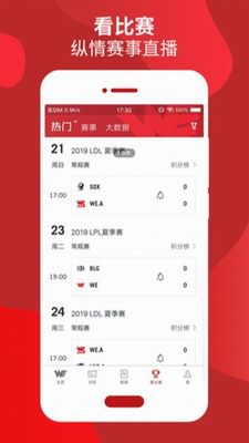 WE俱乐部展示图3