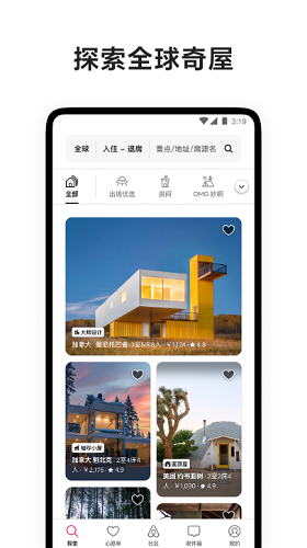 爱彼迎官网展示图2