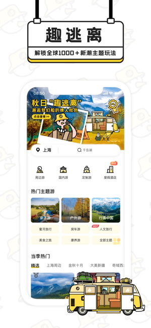 趣逃离展示图4