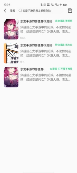 书漫馆app免费手机版展示图3
