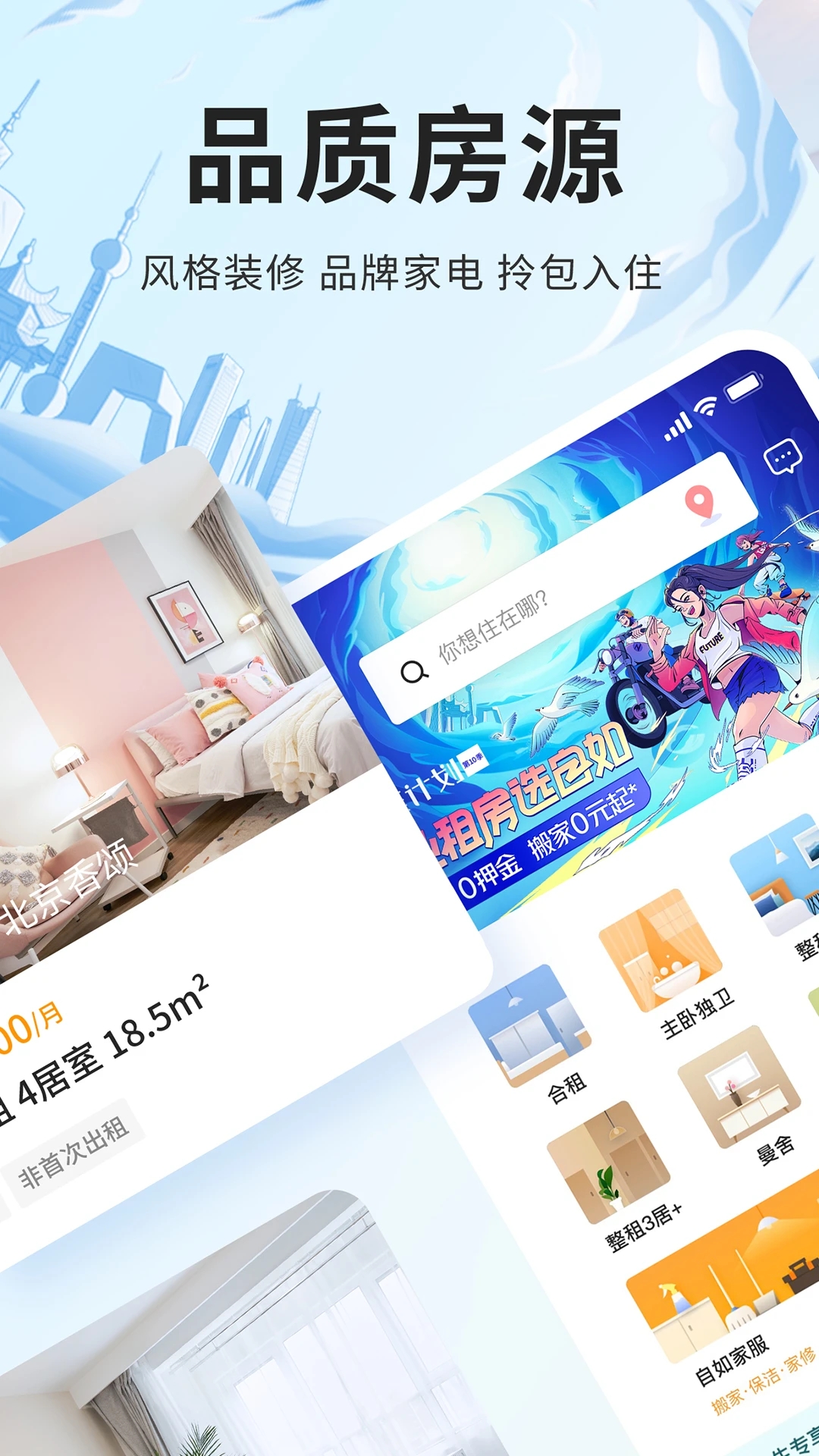 自如展示图2