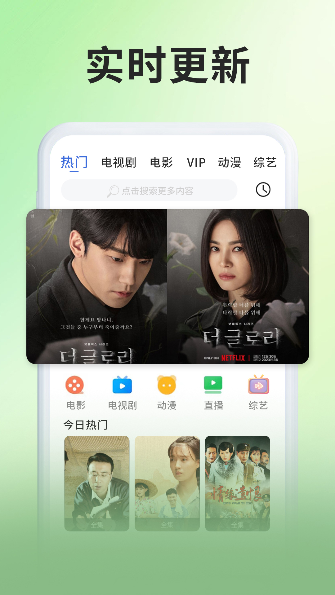 精彩影视大全展示图1