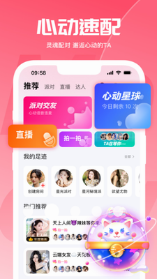 喵喵星球展示图3