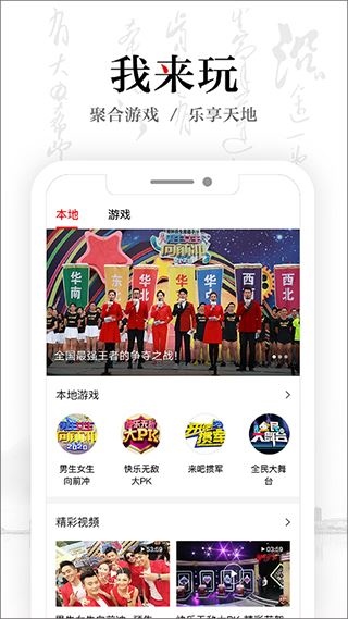 安徽卫视手机客户端展示图3