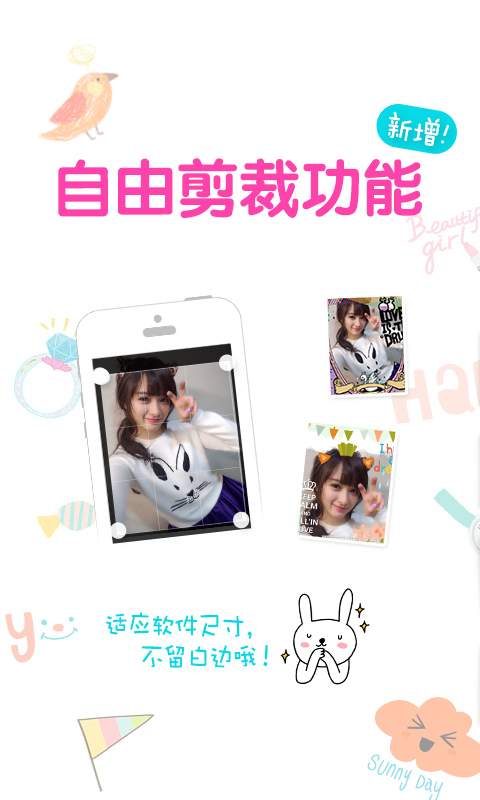 美图贴贴展示图1