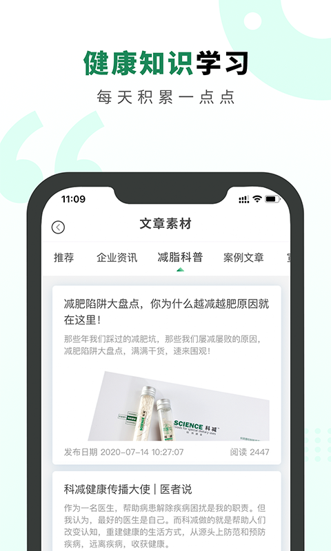 生命说云商城展示图3