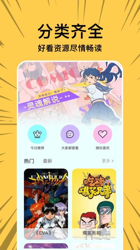 漫士多最新版展示图3