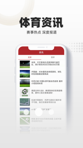 唯彩看球展示图2