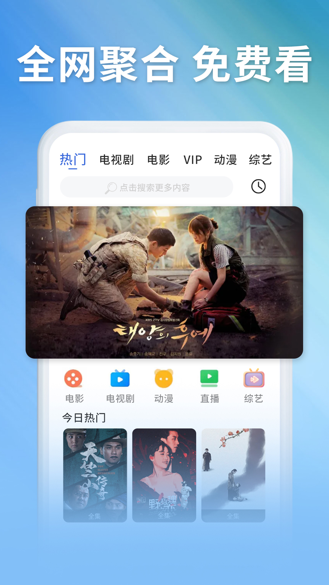 精彩影视大全展示图3