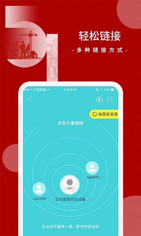 闪传展示图1