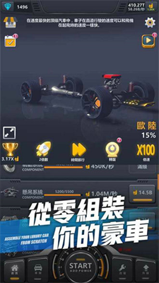 超跑俱乐部解锁版内置菜单版展示图2