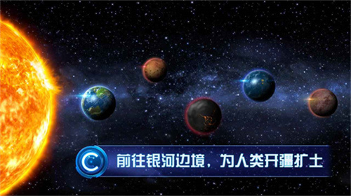 飞跃星球作弊菜单版展示图3