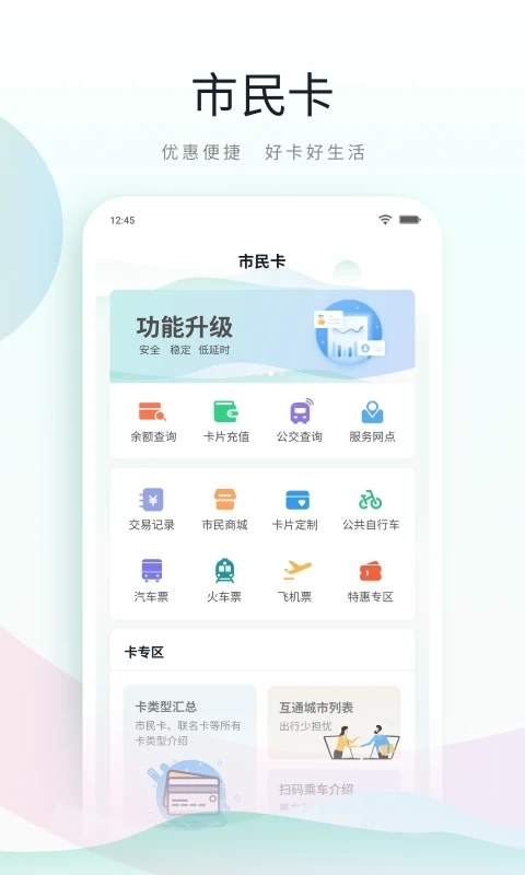 鹿路通展示图2