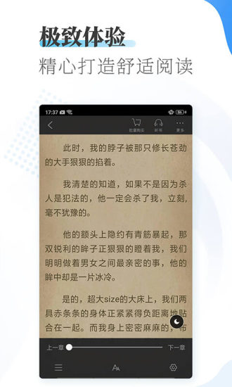 爱看小说大全展示图4