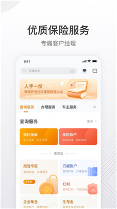 泰生活展示图2