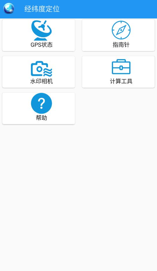 经纬度定位展示图2