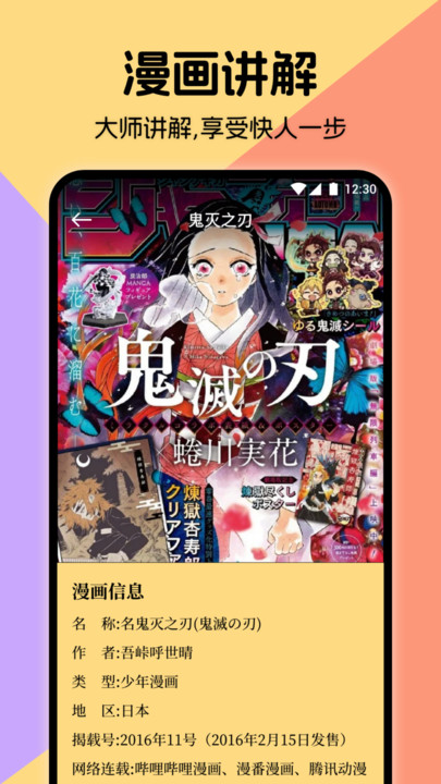 miru漫画app2024新版展示图3