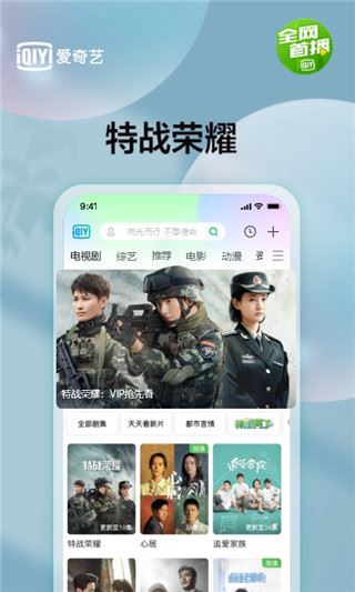 爱奇艺国际版安卓展示图2