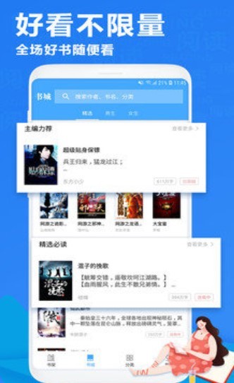 杏书宝典展示图1