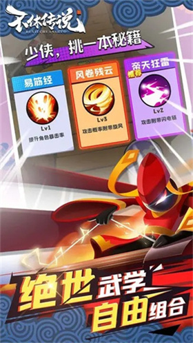 不休传说内置MOD菜单版展示图3