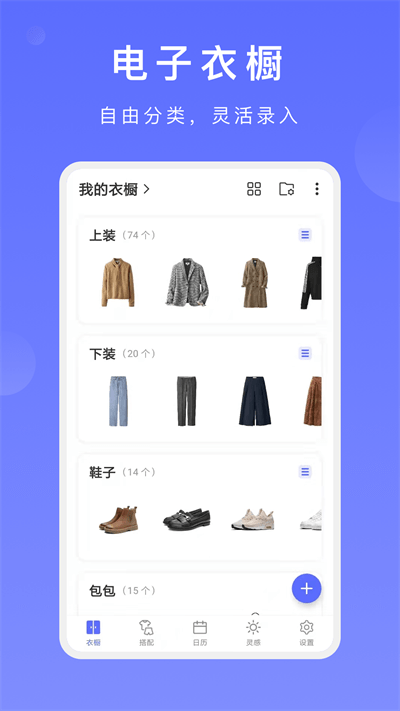 尽简衣橱展示图1