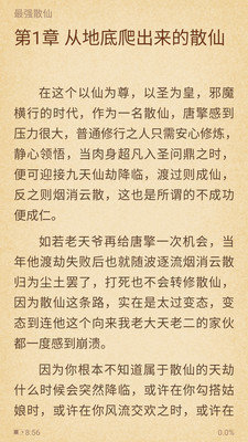 白小说app最新版展示图4