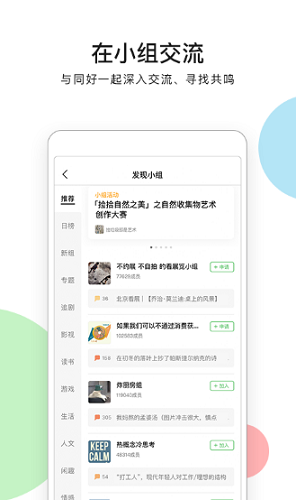 豆瓣展示图5