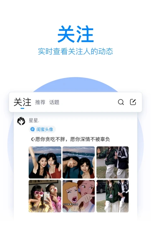 qq输入法展示图2
