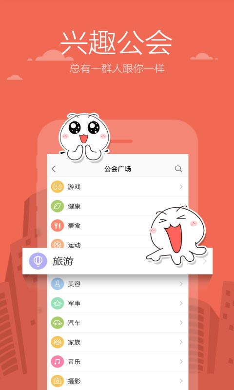 米聊展示图2