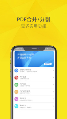 pdf转换器展示图2