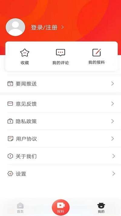 湖南日报展示图1