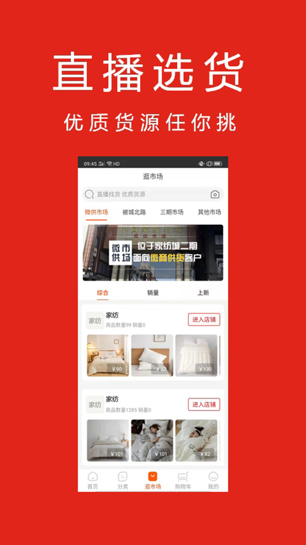 找源头app展示图1
