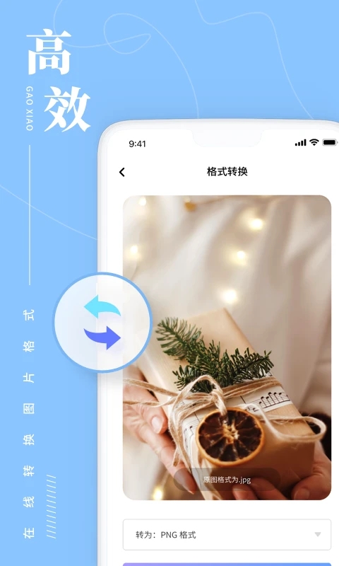 照片处理工具展示图3