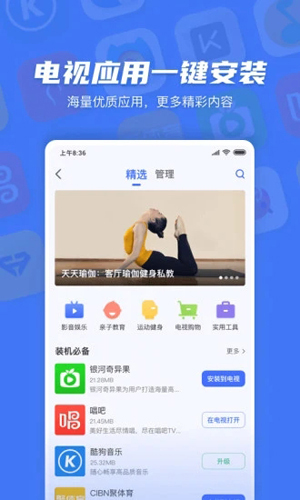 小米电视遥控器展示图1