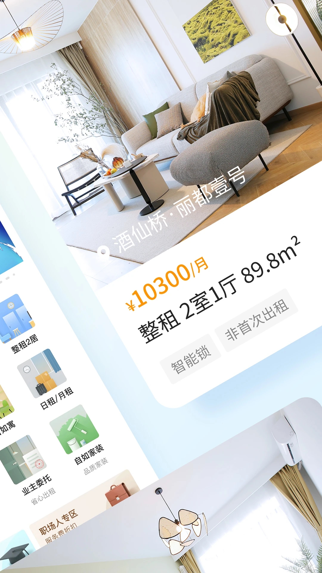 自如展示图3