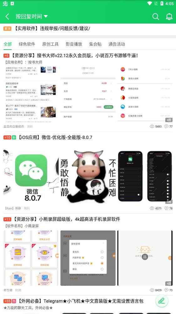 葫芦侠修改器展示图2