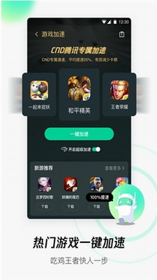 腾讯WiFi管家2023展示图3