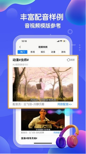 九锤配音软件解锁版展示图2