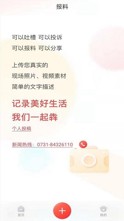 湖南日报展示图4