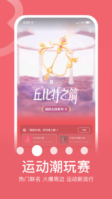 keep解锁版展示图2