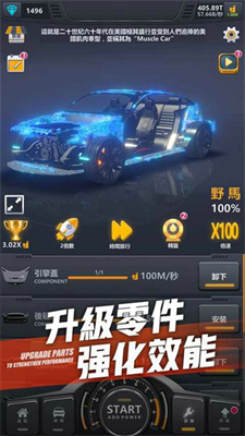 超跑俱乐部解锁版内置菜单版展示图1